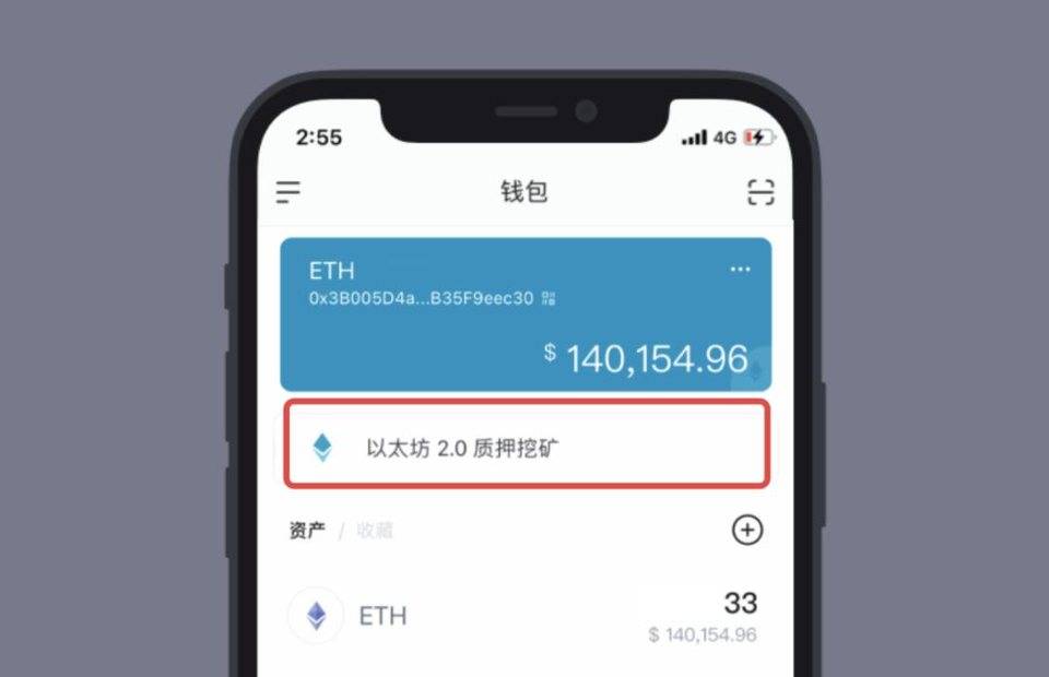 在手机钱包建立以太坊 2.0 节点？了解非托管钱包质押方案 - 第1张  | 比特币-比特币价格-比特币行情交易交流平台