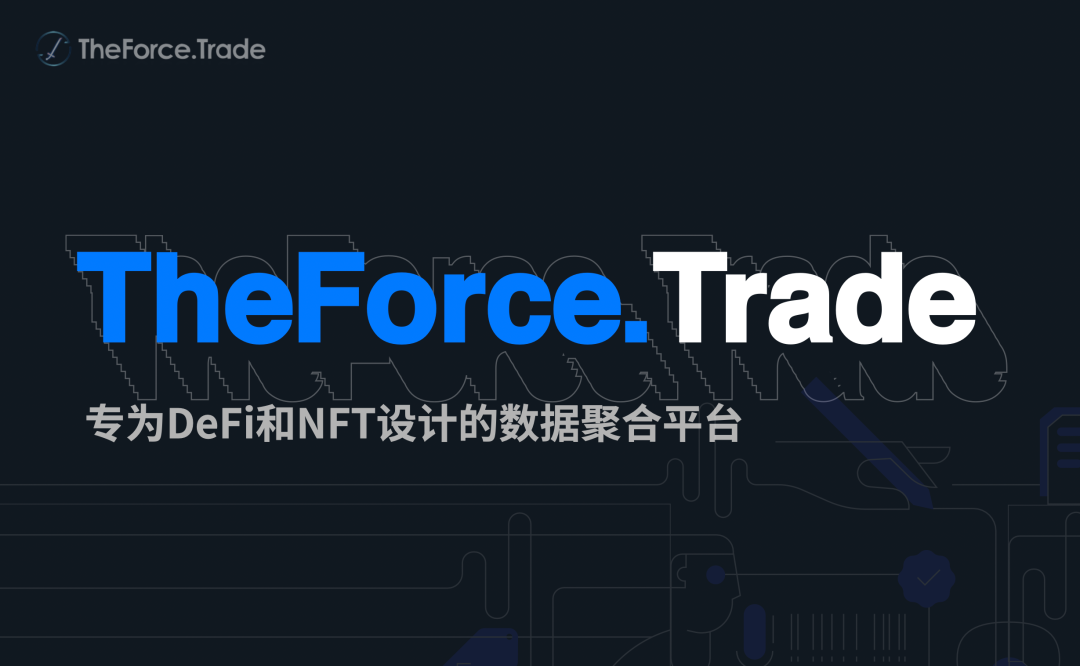 当前DeFi和NFT数据聚合平台的概况 - 第1张  | 比特币-比特币价格-比特币行情交易交流平台