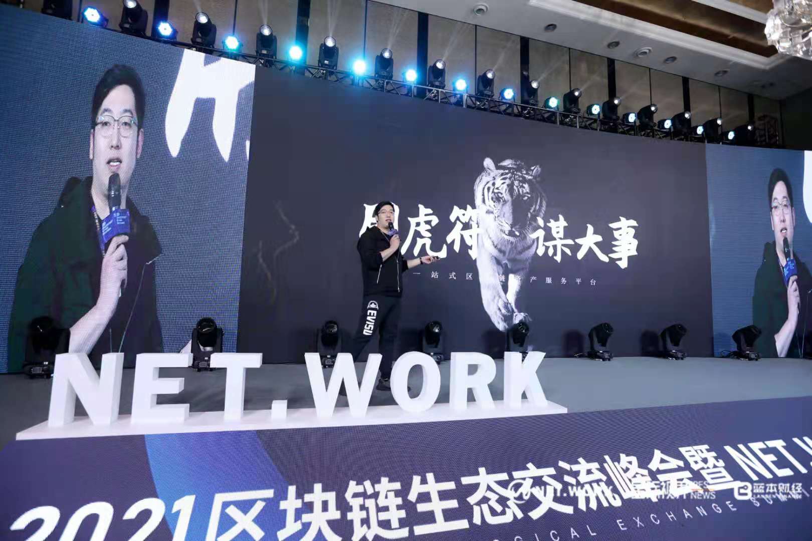 把握现在，洞见未来——热烈庆祝2021区块链生态交流峰会暨NET.WORK耐特沃全球启动会圆满结束 - 第8张  | 比特币-比特币价格-比特币行情交易交流平台