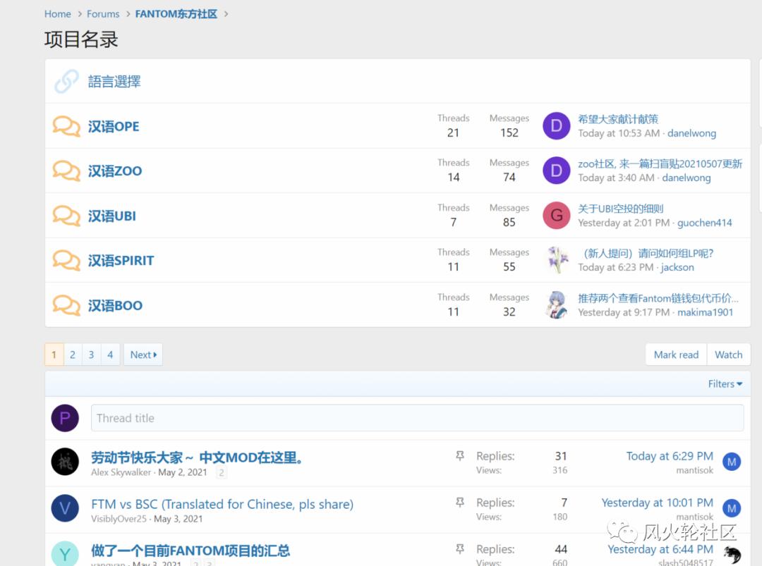 如何查找fantom生态工程和空投信息 - 第4张  | 比特币-比特币价格-比特币行情交易交流平台