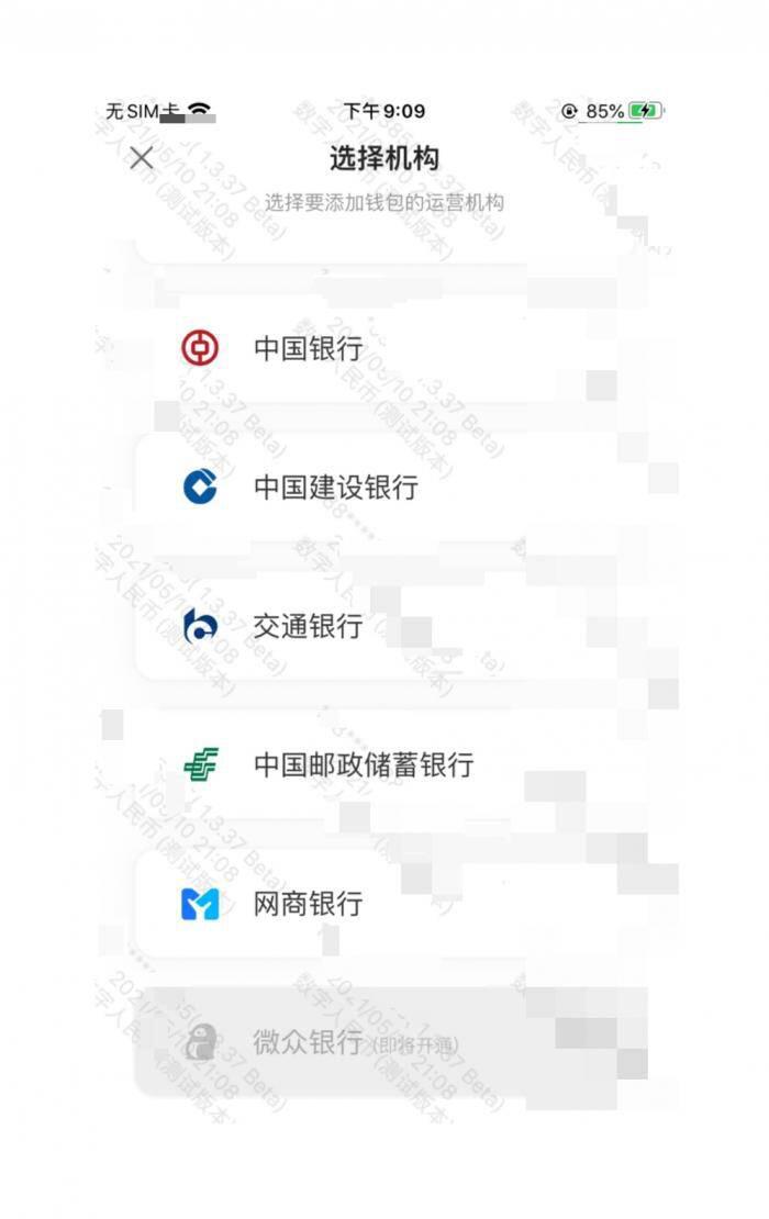 数字人民币钱包和6家国有银行一样吗？ - 第1张  | 比特币-比特币价格-比特币行情交易交流平台