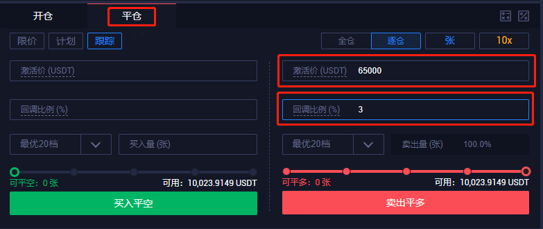 火币合约在线跟踪佣金功能，帮助用户实现收入最大化 - 第2张  | 比特币-比特币价格-比特币行情交易交流平台