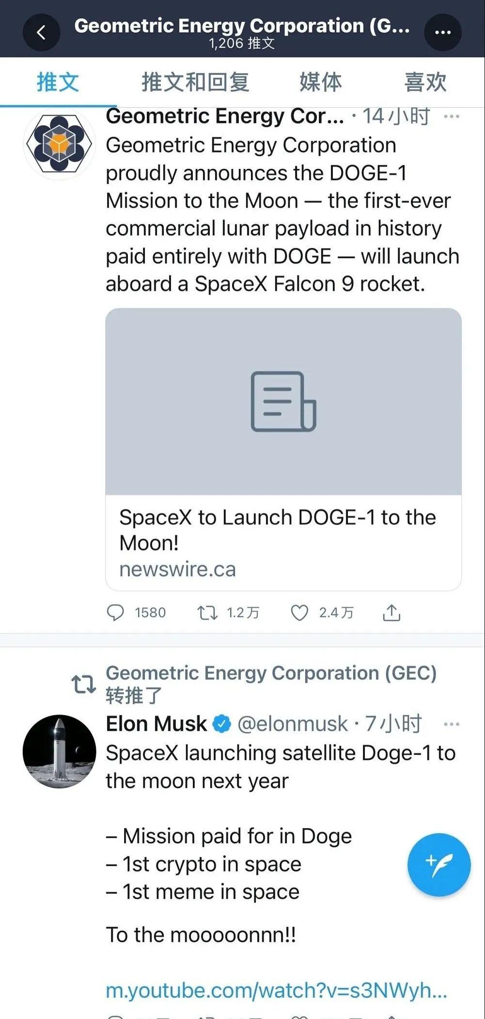 SpaceX携“狗币”登陆月球，狗屎市场一度难以止步 - 第1张  | 比特币-比特币价格-比特币行情交易交流平台