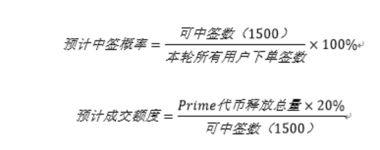Fire coin宣布将于5月20日重启prime频道 - 第3张  | 比特币-比特币价格-比特币行情交易交流平台