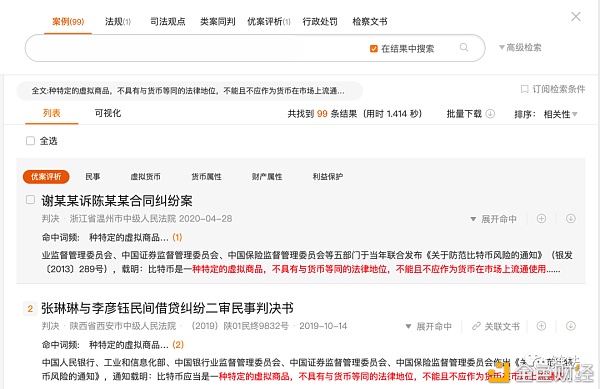 中国法院认可狗狗币的财产属性吗？ - 第2张  | 比特币-比特币价格-比特币行情交易交流平台