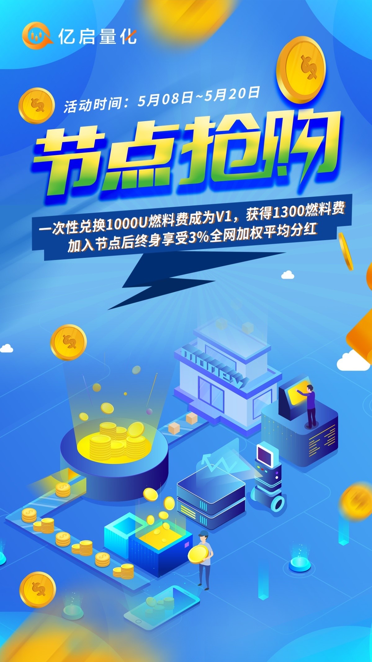 世链对话|亿启量化联合创始人单俊洪：引领未来潮流，投资量化领头 - 第5张  | 比特币-比特币价格-比特币行情交易交流平台
