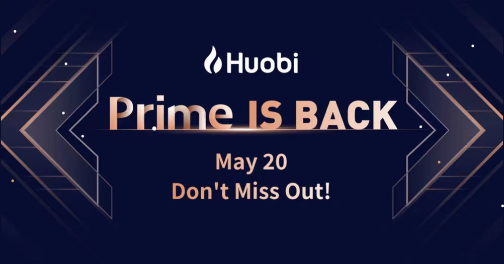 火币宣布将于5月20日重启优选上币通道Prime - 第1张  | 比特币-比特币价格-比特币行情交易交流平台