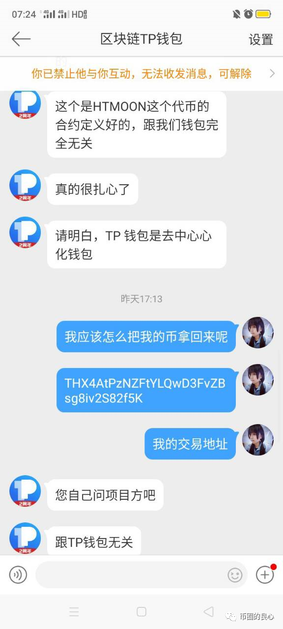 硬币圈里的老韭菜被抛在了后面 - 第9张  | 比特币-比特币价格-比特币行情交易交流平台