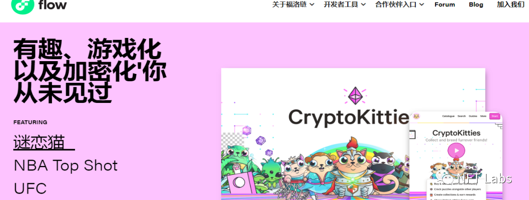下一个突破点在哪里？NFT基础设施的深度盘点：公共链和侧链 - 第3张  | 比特币-比特币价格-比特币行情交易交流平台
