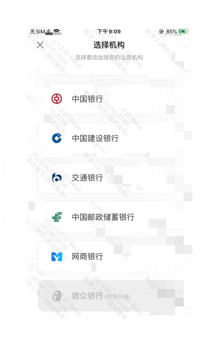 数字人民币钱包点亮网商银行，与六大国有行一样吗？ - 第1张  | 比特币-比特币价格-比特币行情交易交流平台