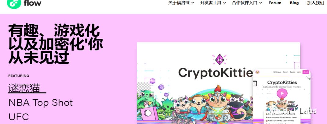 下一个突破点在哪里？NFT基础设施的深度盘点：公共链和侧链 - 第3张  | 比特币-比特币价格-比特币行情交易交流平台