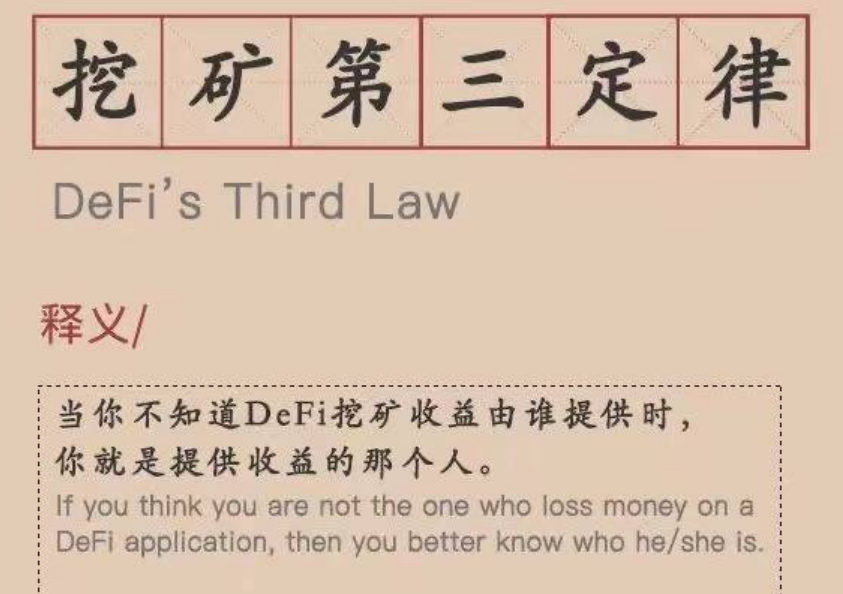 整个BSC都要被SBF挖垮了？DeFi挖矿不只是挖提卖，也可以价值投资 - 第9张  | 比特币-比特币价格-比特币行情交易交流平台