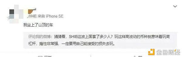 马斯克的一句话：硬币圈被“屎”刷了，个人投资者获得了3000元本金和60万元利润 - 第6张  | 比特币-比特币价格-比特币行情交易交流平台