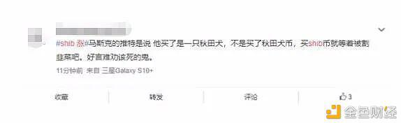 马斯克的一句话：硬币圈被“屎”刷了，个人投资者获得了3000元本金和60万元利润 - 第8张  | 比特币-比特币价格-比特币行情交易交流平台
