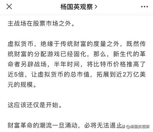 逆天疯狂！虚拟钱币超级暴涨，展现背后真相？ - 第7张  | 比特币-比特币价格-比特币行情交易交流平台
