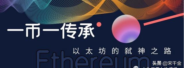 终有一天，以太坊ETH会突破30万人民币一枚 - 第1张  | 比特币-比特币价格-比特币行情交易交流平台