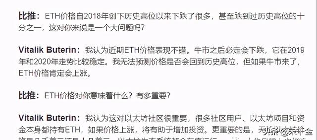 终有一天，以太坊ETH会突破30万人民币一枚 - 第7张  | 比特币-比特币价格-比特币行情交易交流平台