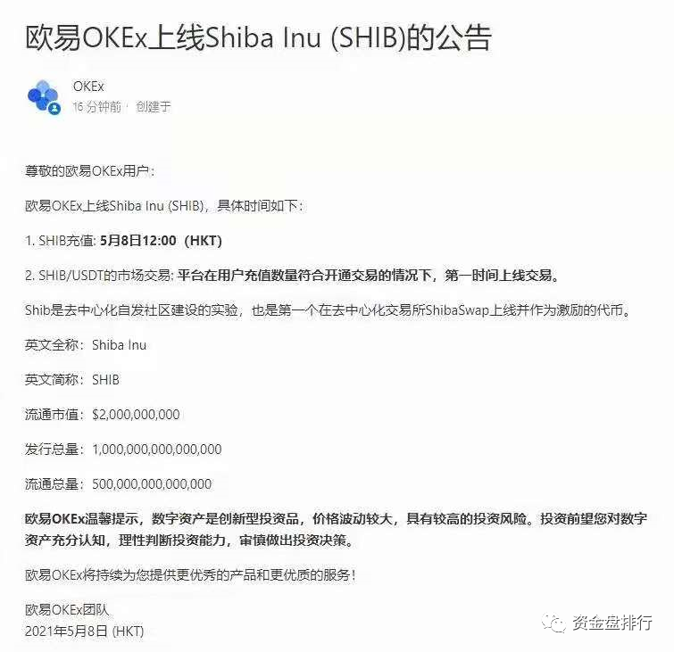 激烈的牛市，硬币一吃肉，火硬币用OK肉吃不了，只能抢“石”吃！！！ - 第4张  | 比特币-比特币价格-比特币行情交易交流平台