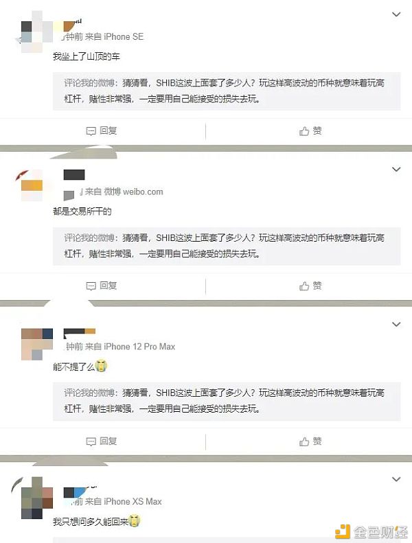 几大交易所被Shib集体搞崩 大波动币种需要注意风险 - 第2张  | 比特币-比特币价格-比特币行情交易交流平台