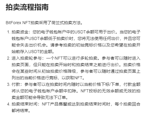 Enft.one—以Emoji为主题的NFT发行平台，10日将在BitForex开启NFT拍卖 - 第5张  | 比特币-比特币价格-比特币行情交易交流平台