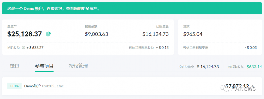 实时跟踪采矿收入，defibox可帮助您通过单击管理采矿资产 - 第1张  | 比特币-比特币价格-比特币行情交易交流平台