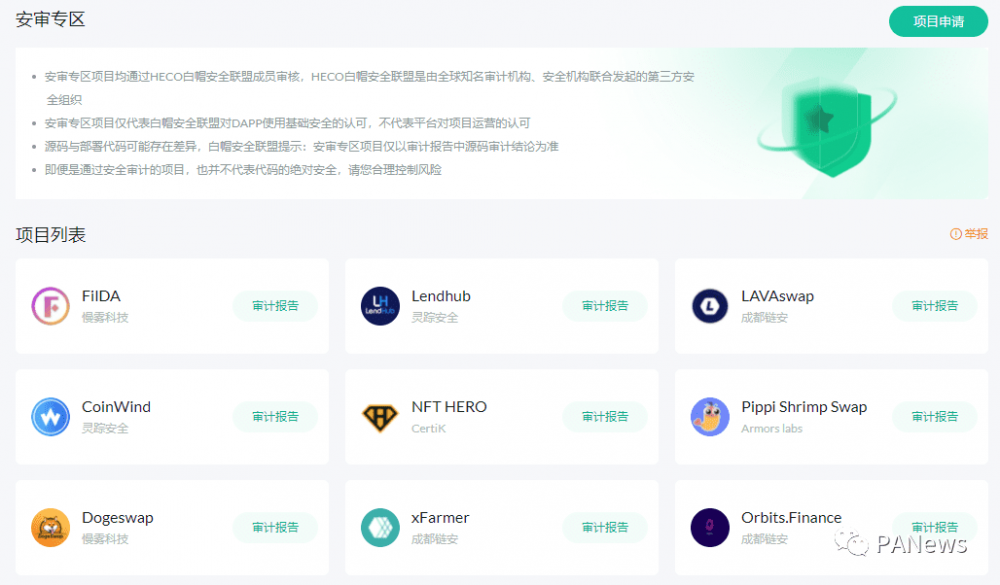 实时跟踪采矿收入，defibox可帮助您通过单击管理采矿资产 - 第2张  | 比特币-比特币价格-比特币行情交易交流平台
