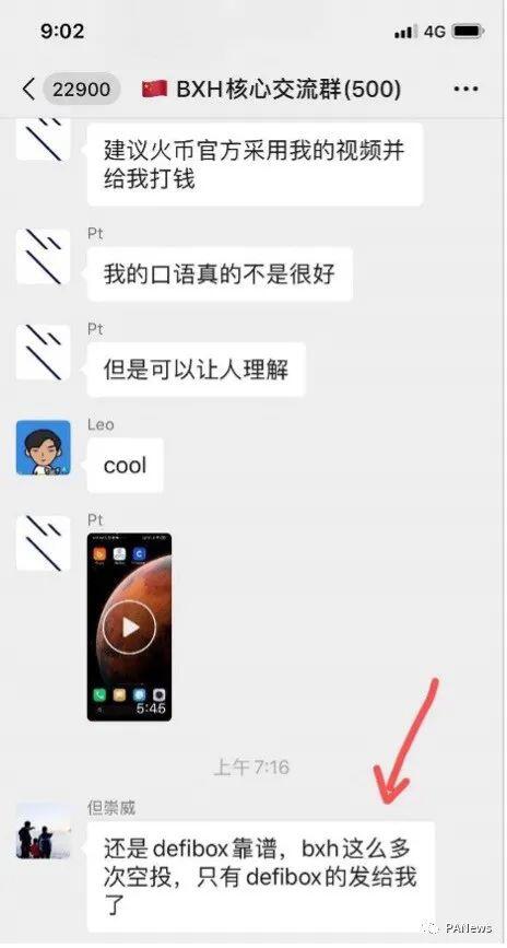 实时跟踪采矿收入，defibox可帮助您通过单击管理采矿资产 - 第8张  | 比特币-比特币价格-比特币行情交易交流平台