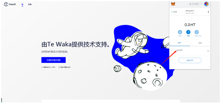 一分钟到账，CZZ主网完成了几笔分散的跨链交易 - 第4张  | 比特币-比特币价格-比特币行情交易交流平台