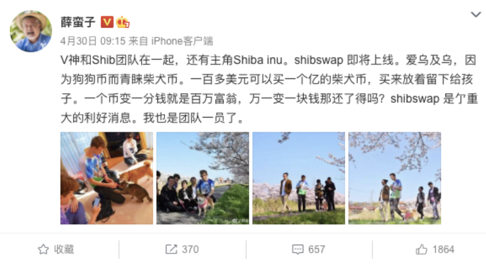 Shib在30天内正式推出okex。它能成为狗钱（包括福利）的杀手吗 - 第6张  | 比特币-比特币价格-比特币行情交易交流平台