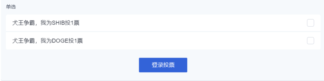欧伊奥克斯上线Shib，狗王赢1个BTC - 第1张  | 比特币-比特币价格-比特币行情交易交流平台