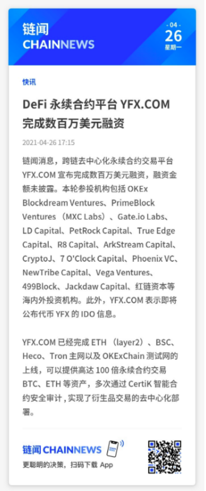 Tokenism通证主义面面观之《Defi衍生品爆点YFX.COM，5月6日盛世起航开启IDO》 - 第4张  | 比特币-比特币价格-比特币行情交易交流平台