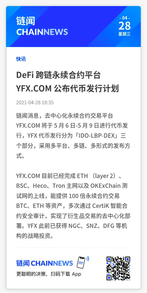 Tokenism通证主义面面观之《Defi衍生品爆点YFX.COM，5月6日盛世起航开启IDO》 - 第6张  | 比特币-比特币价格-比特币行情交易交流平台