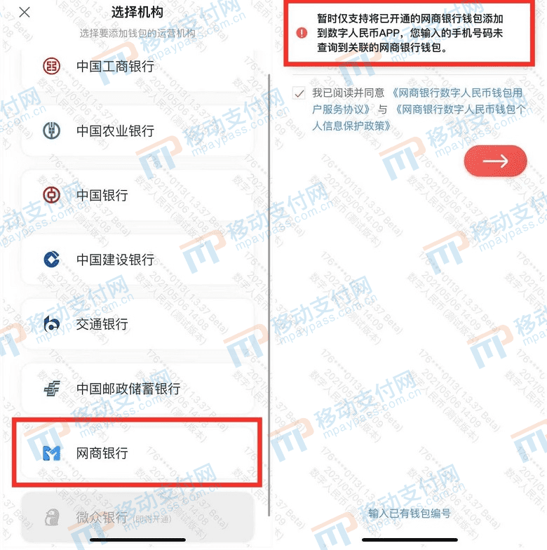 在数字人民币子钱包中加入阿里巴巴商户，可以开通网上商务银行钱包 - 第1张  | 比特币-比特币价格-比特币行情交易交流平台