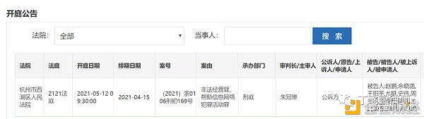 律师：对OTC大佬赵东涉刑案的感悟和思考 - 第1张  | 比特币-比特币价格-比特币行情交易交流平台