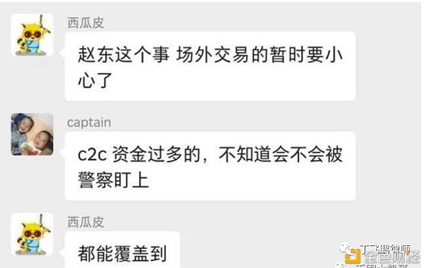 律师：对OTC大佬赵东涉刑案的感悟和思考 - 第2张  | 比特币-比特币价格-比特币行情交易交流平台