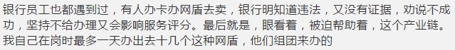 非法经营罪和“助信罪”是什么？ - 第3张  | 比特币-比特币价格-比特币行情交易交流平台