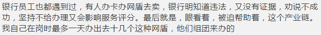肇东案涉嫌非法经营罪和帮助他人信任罪是什么？ - 第3张  | 比特币-比特币价格-比特币行情交易交流平台