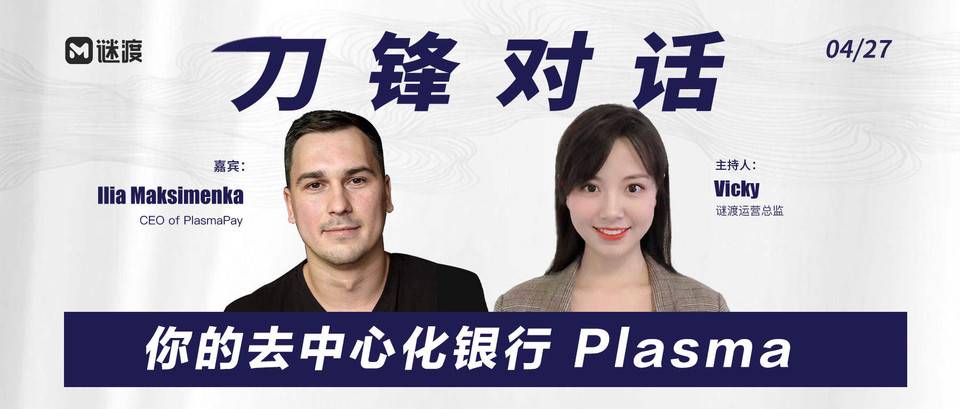 你的去中心化银行 Plasma - 第1张  | 比特币-比特币价格-比特币行情交易交流平台