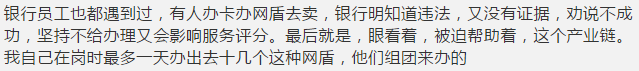 非法经营罪和“助信罪”是什么？ - 第3张  | 比特币-比特币价格-比特币行情交易交流平台