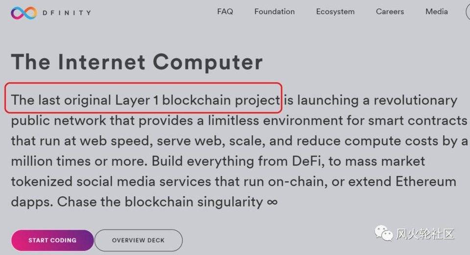 经过四年的努力，大公连锁的最后一项工作——Dfinity于上周六启动，它能为100亿个俱乐部提供降落伞吗 - 第1张  | 比特币-比特币价格-比特币行情交易交流平台