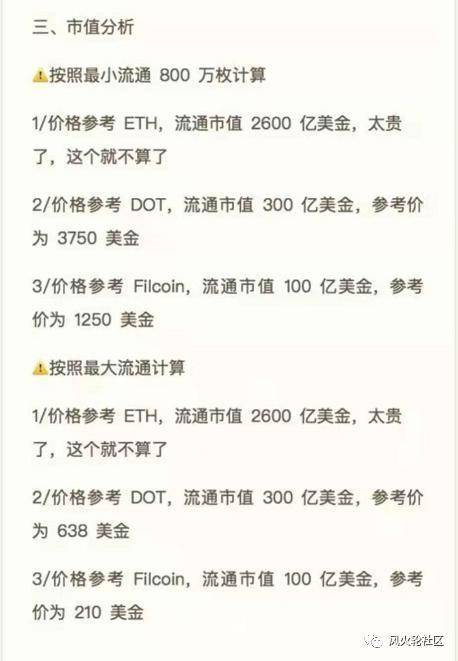经过四年的努力，大公连锁的最后一项工作——Dfinity于上周六启动，它能为100亿个俱乐部提供降落伞吗 - 第8张  | 比特币-比特币价格-比特币行情交易交流平台