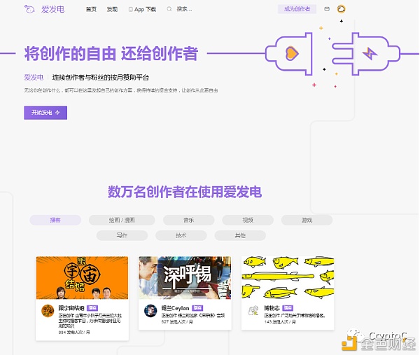 在NFT之前 传统平台如何帮助创作者变现？ - 第3张  | 比特币-比特币价格-比特币行情交易交流平台