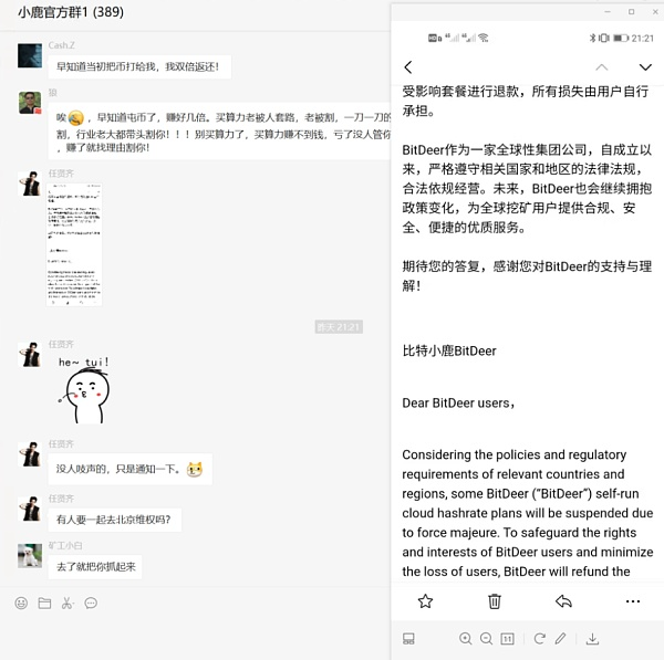 5月12日“国内BTC矿业圈94事件”后，国内计算平台倒下？ - 第3张  | 比特币-比特币价格-比特币行情交易交流平台
