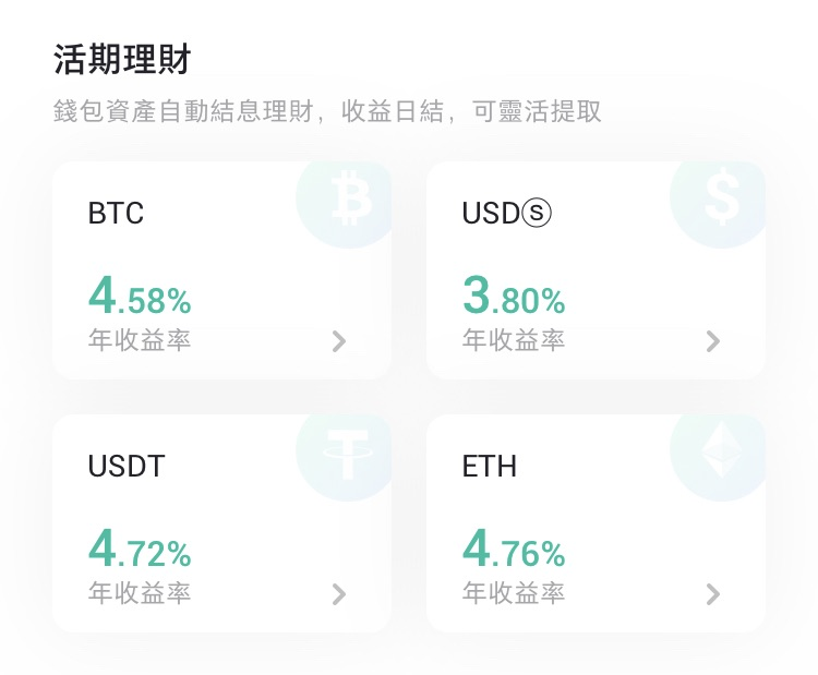 Amber App上线活期理财，资产增值服务尽在掌握 - 第1张  | 比特币-比特币价格-比特币行情交易交流平台