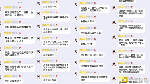 被京东「吞掉」的售后显卡 究竟去了哪里？ - 第1张  | 比特币-比特币价格-比特币行情交易交流平台