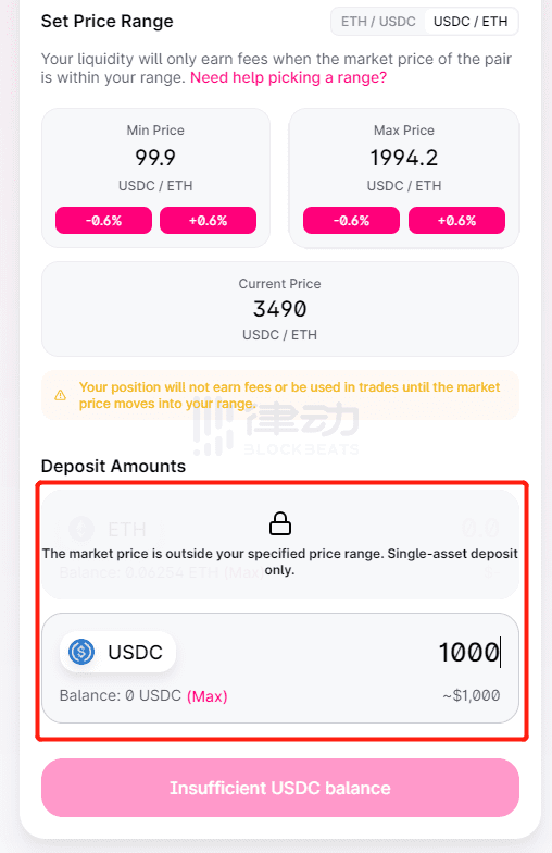 Uniswap V3首次教程：新的做市经验 - 第18张  | 比特币-比特币价格-比特币行情交易交流平台
