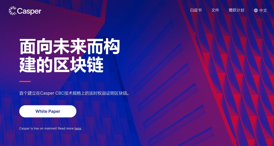 卡斯珀真的能解决“不可能的三角”问题吗？ - 第2张  | 比特币-比特币价格-比特币行情交易交流平台