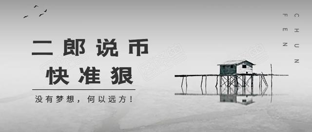ETH行情分析及操作战略 - 第3张  | 比特币-比特币价格-比特币行情交易交流平台