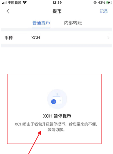 上线暴跌 70%，大火的“奇亚XCH”是炒作还是资金盘？ - 第3张  | 比特币-比特币价格-比特币行情交易交流平台
