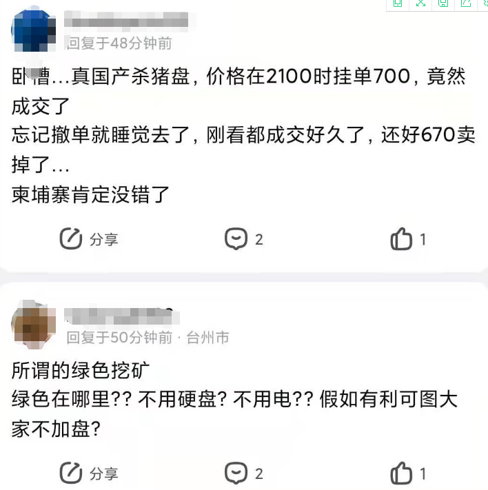 上线暴跌 70%，大火的“奇亚XCH”是炒作还是资金盘？ - 第4张  | 比特币-比特币价格-比特币行情交易交流平台